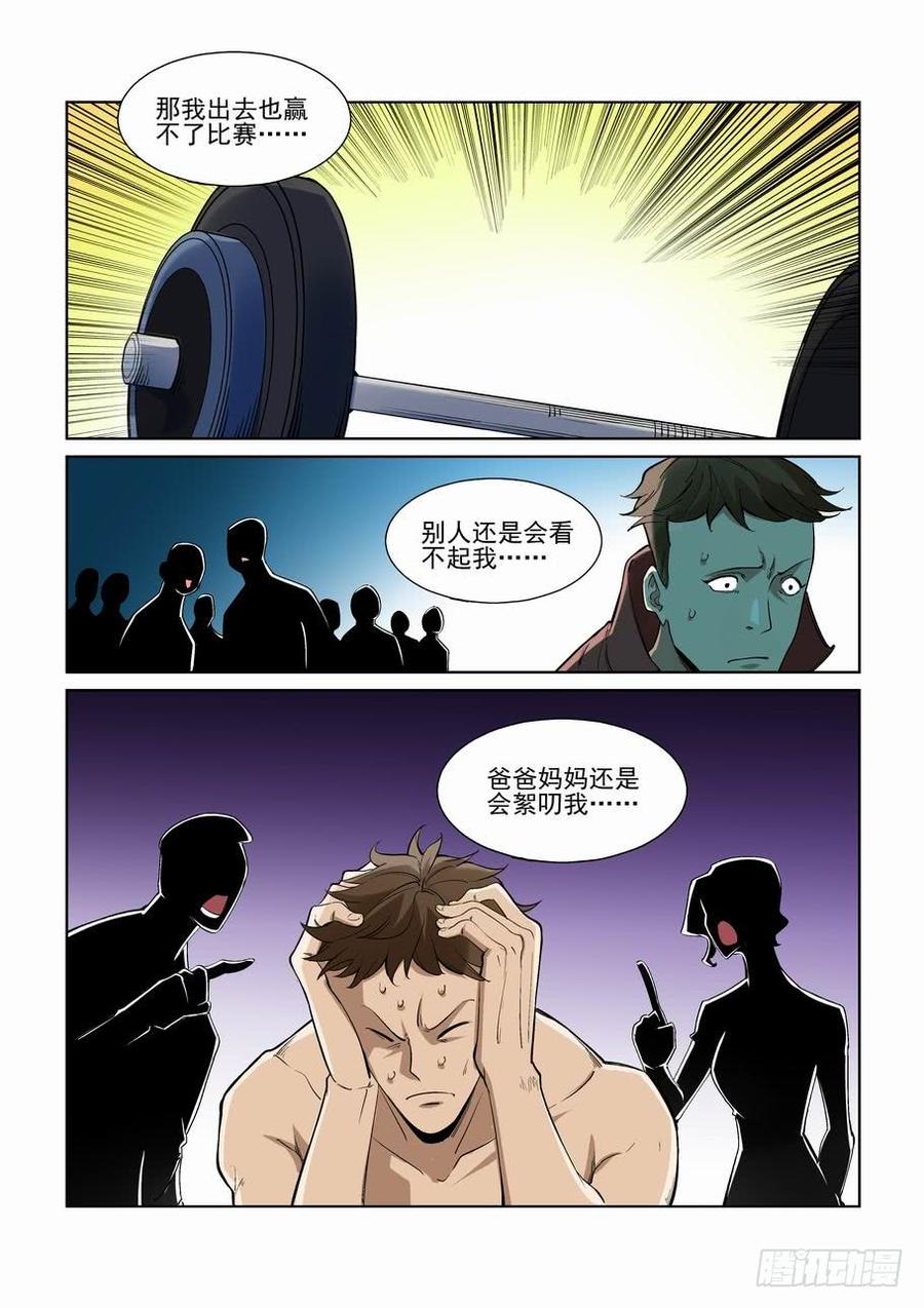 无罪之城韩漫全集-第二百三十八话无删减无遮挡章节图片 