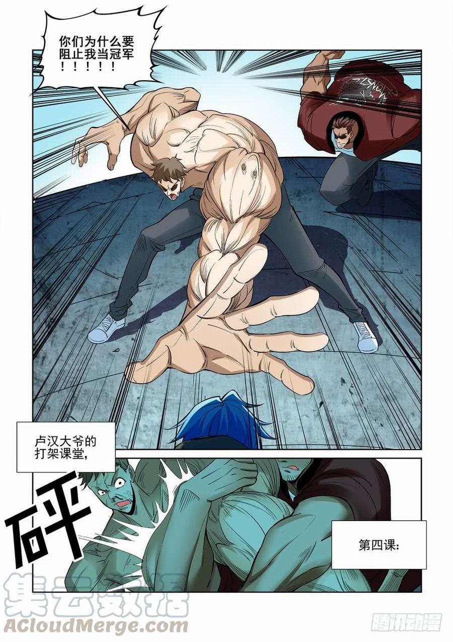 无罪之城韩漫全集-第二百三十九话无删减无遮挡章节图片 