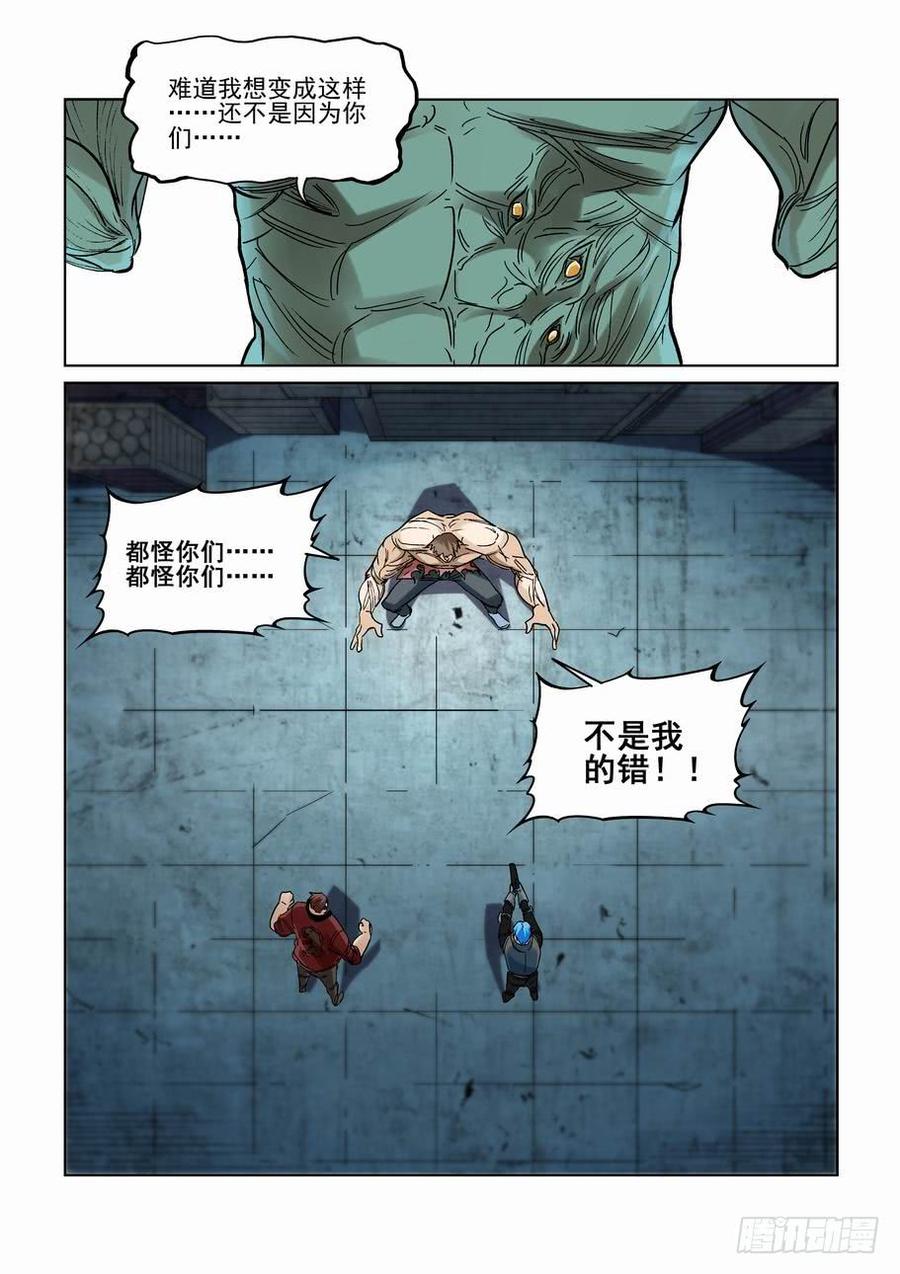 无罪之城韩漫全集-第二百三十九话无删减无遮挡章节图片 