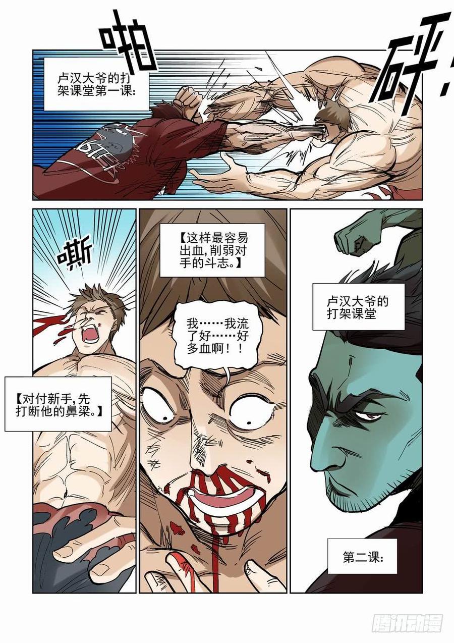 无罪之城韩漫全集-第二百三十九话无删减无遮挡章节图片 