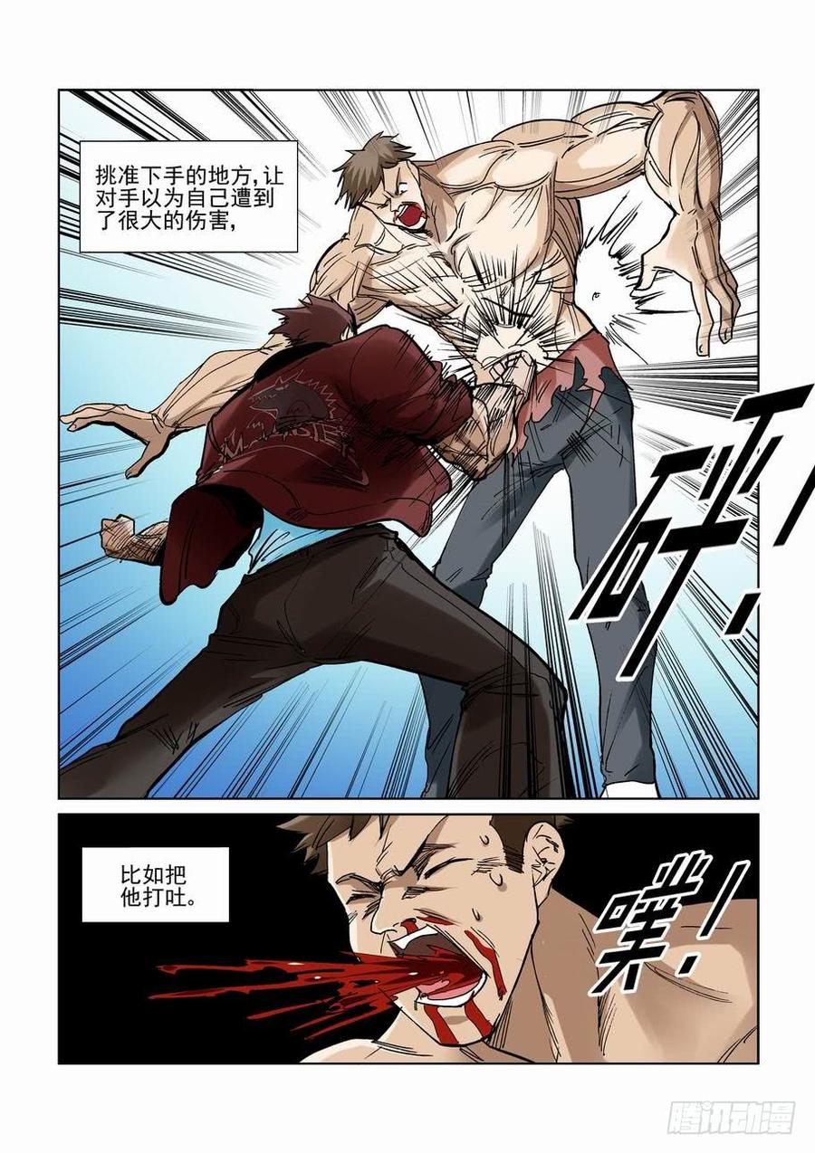 无罪之城韩漫全集-第二百三十九话无删减无遮挡章节图片 