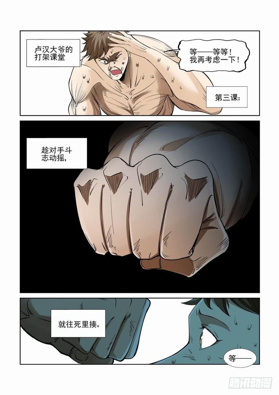 无罪之城韩漫全集-第二百三十九话无删减无遮挡章节图片 