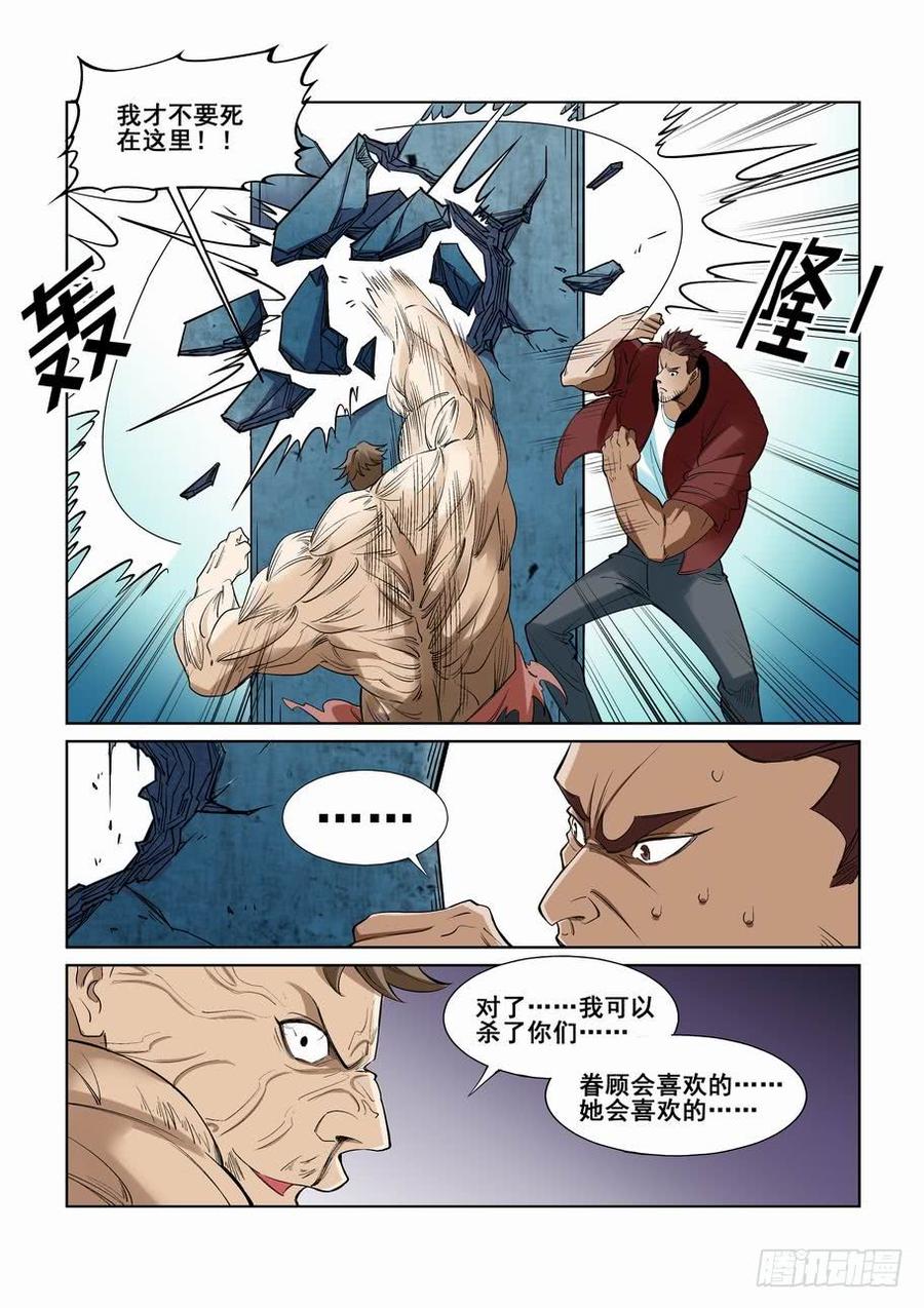 无罪之城韩漫全集-第二百三十九话无删减无遮挡章节图片 