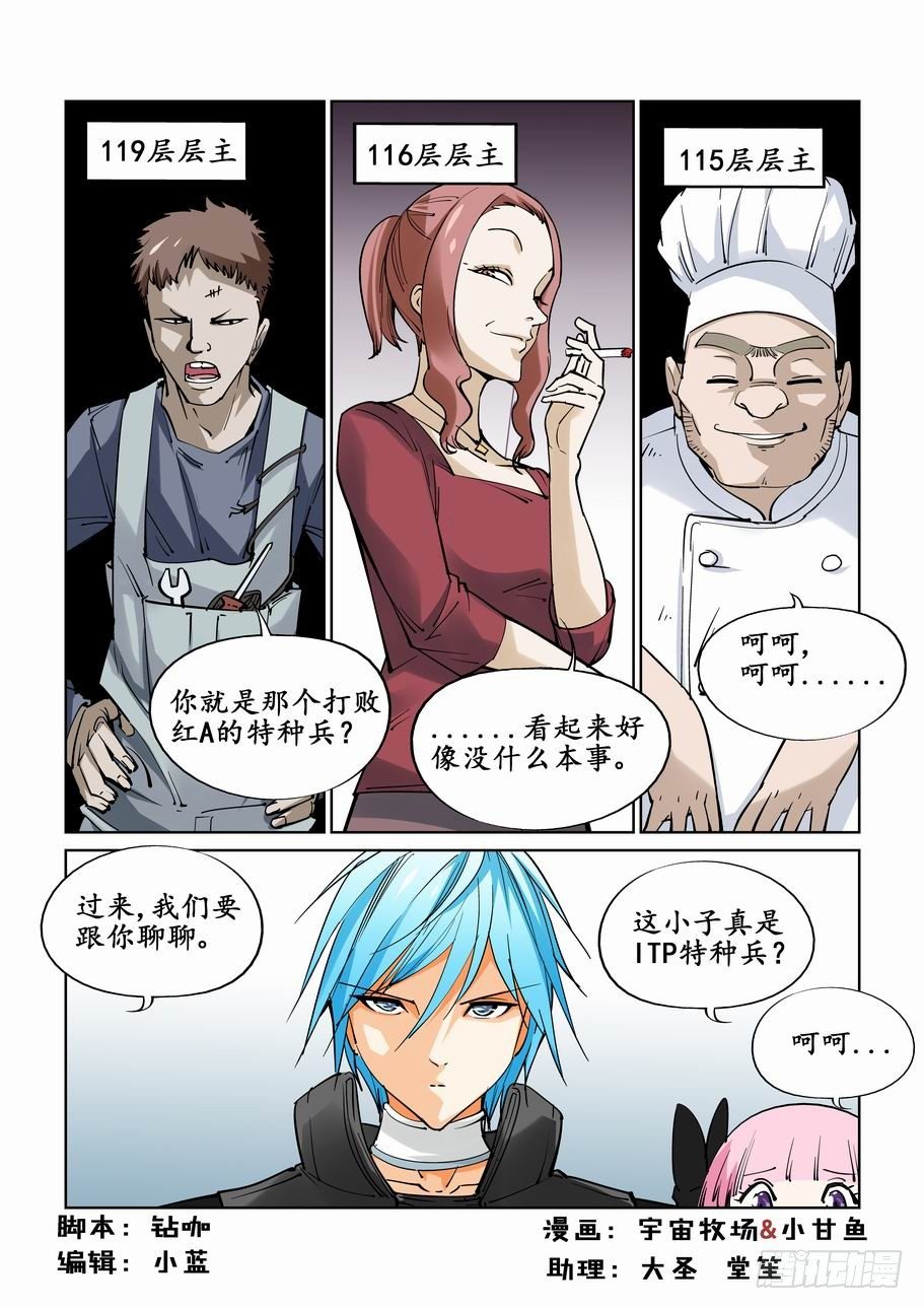 无罪之城韩漫全集-第二十六话无删减无遮挡章节图片 