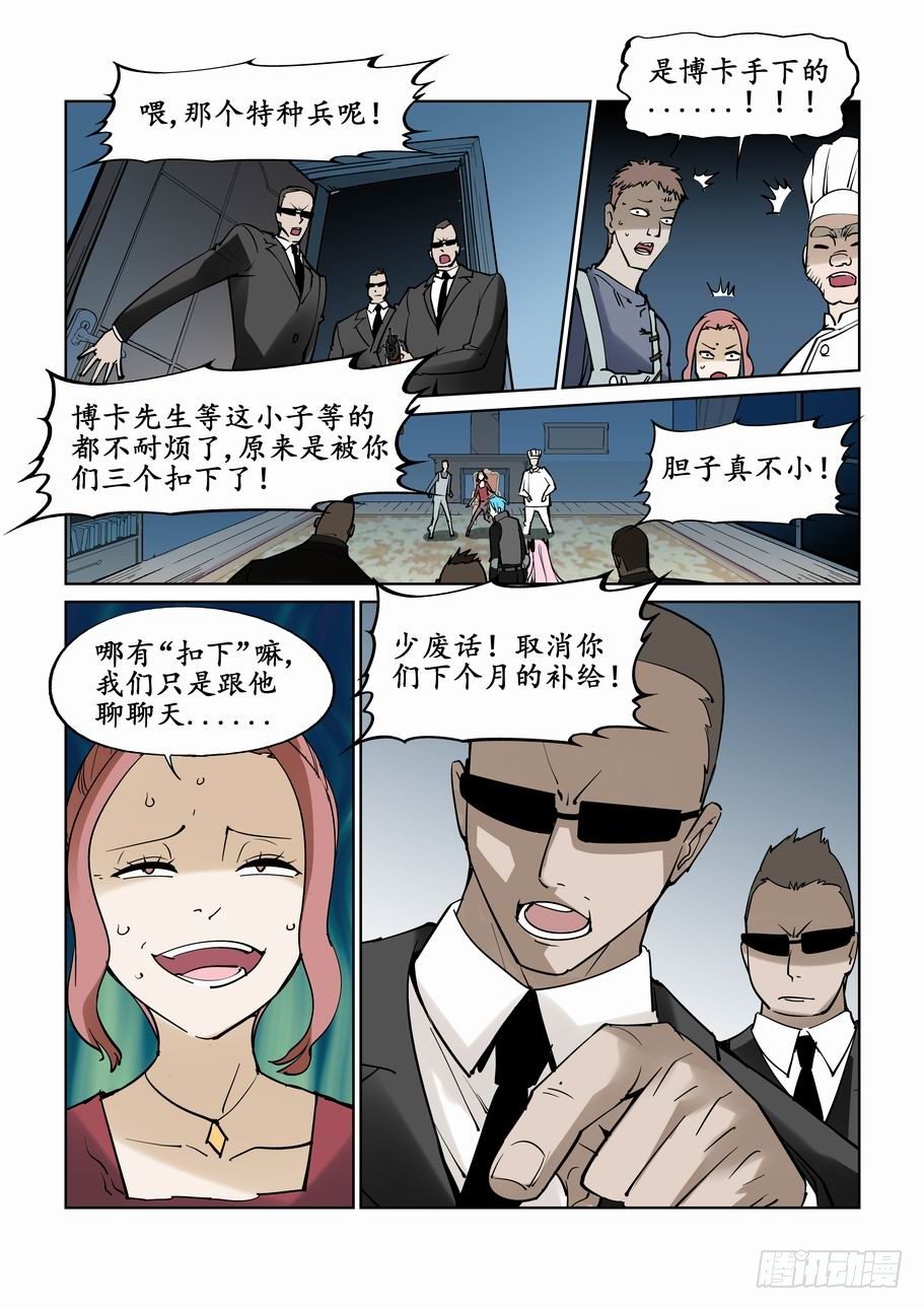 无罪之城韩漫全集-第二十六话无删减无遮挡章节图片 