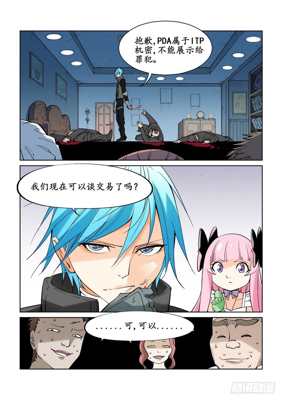 无罪之城韩漫全集-第二十六话无删减无遮挡章节图片 