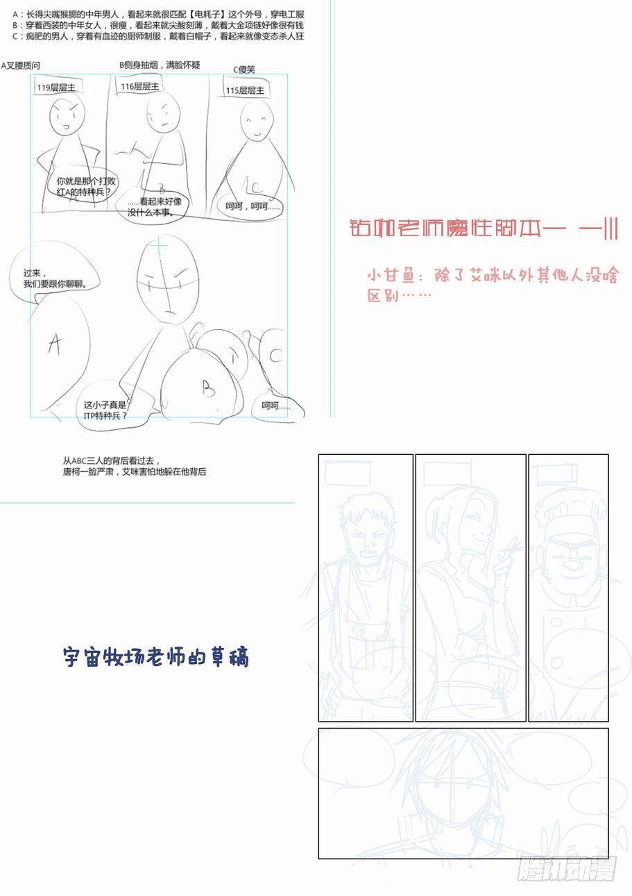 无罪之城韩漫全集-第二十六话无删减无遮挡章节图片 