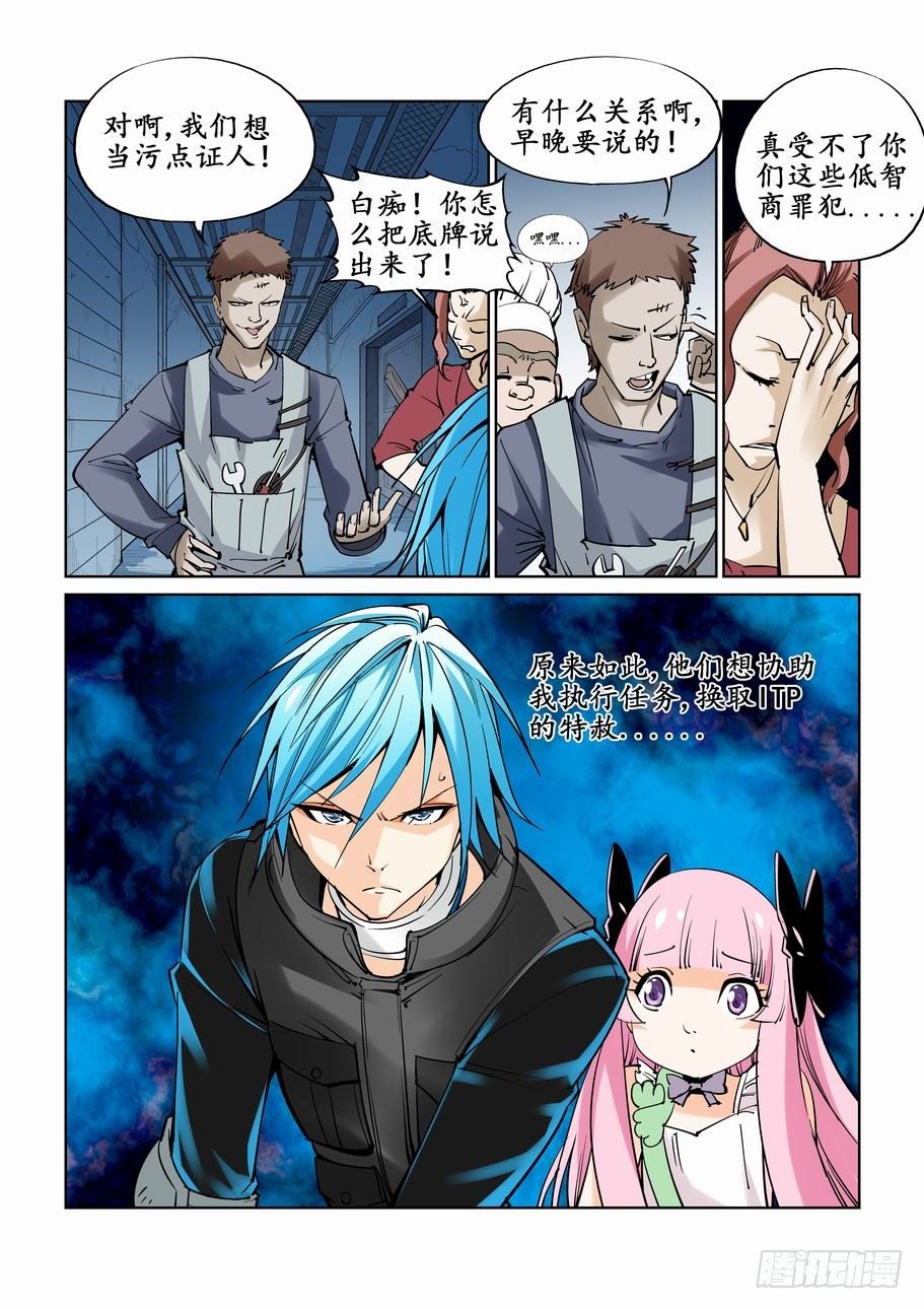 无罪之城韩漫全集-第二十六话无删减无遮挡章节图片 
