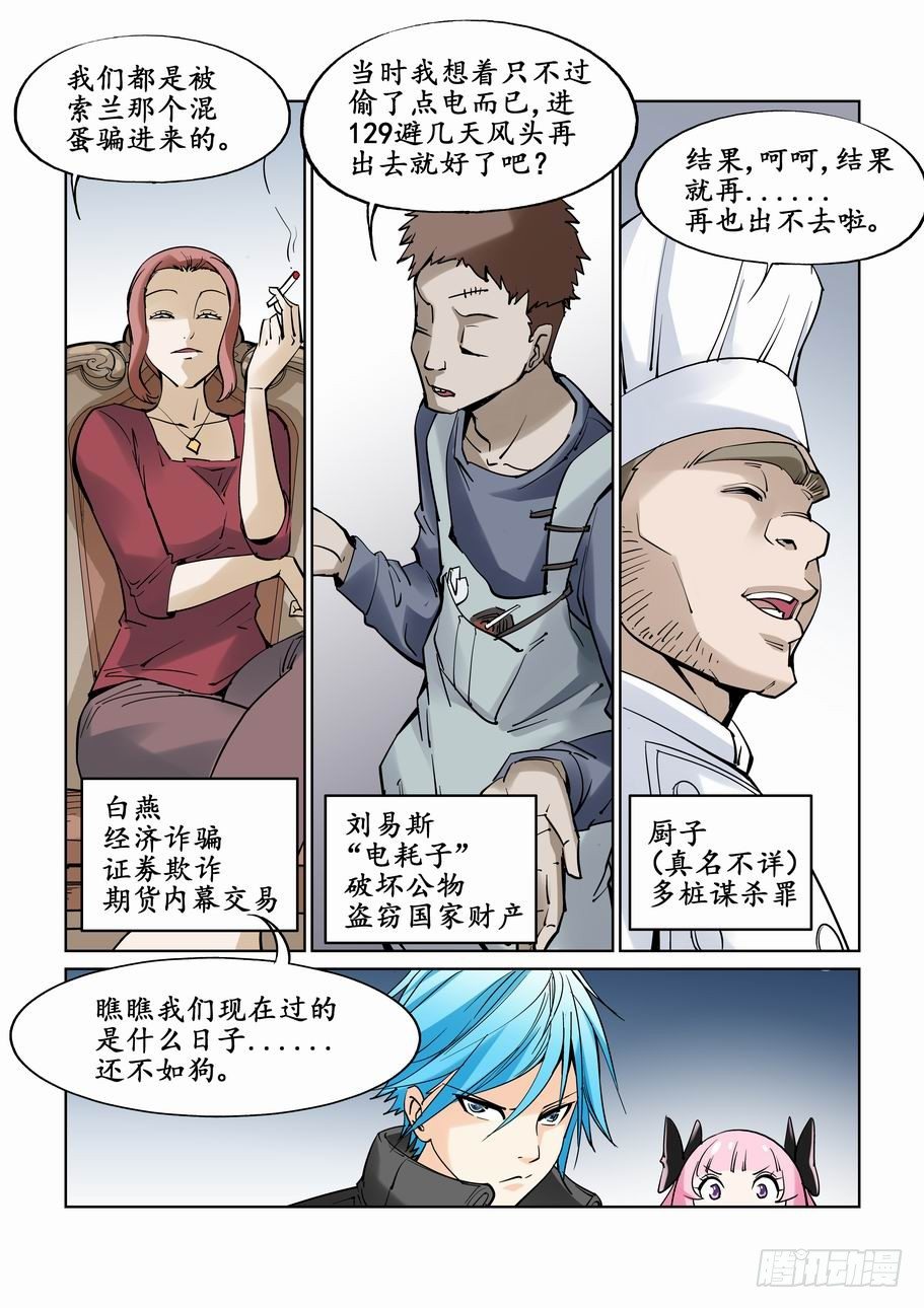 无罪之城韩漫全集-第二十六话无删减无遮挡章节图片 