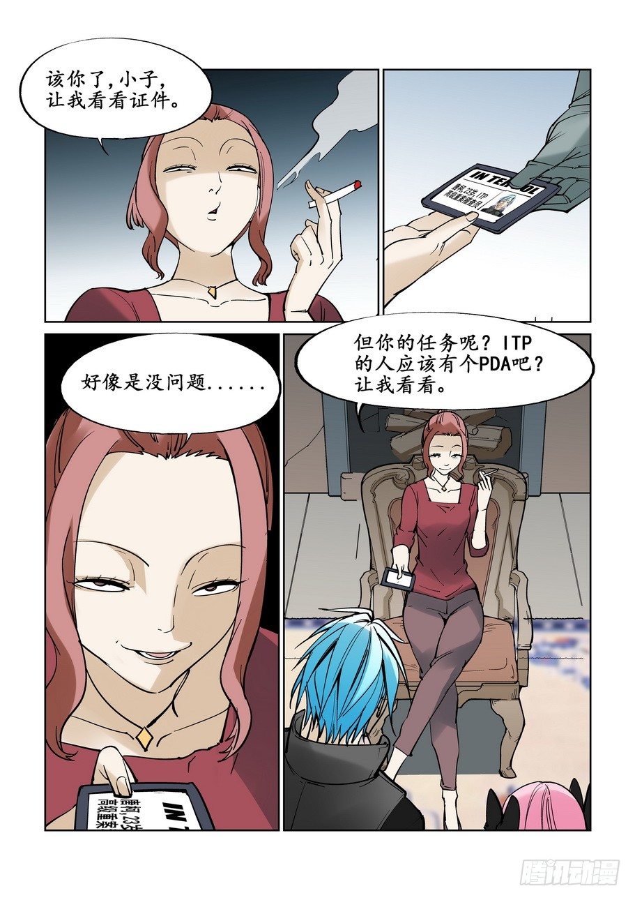 无罪之城韩漫全集-第二十六话无删减无遮挡章节图片 