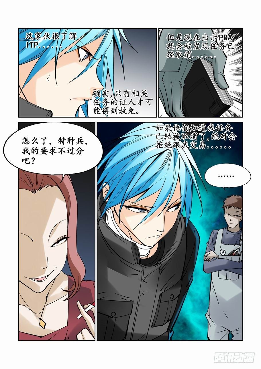 无罪之城韩漫全集-第二十六话无删减无遮挡章节图片 