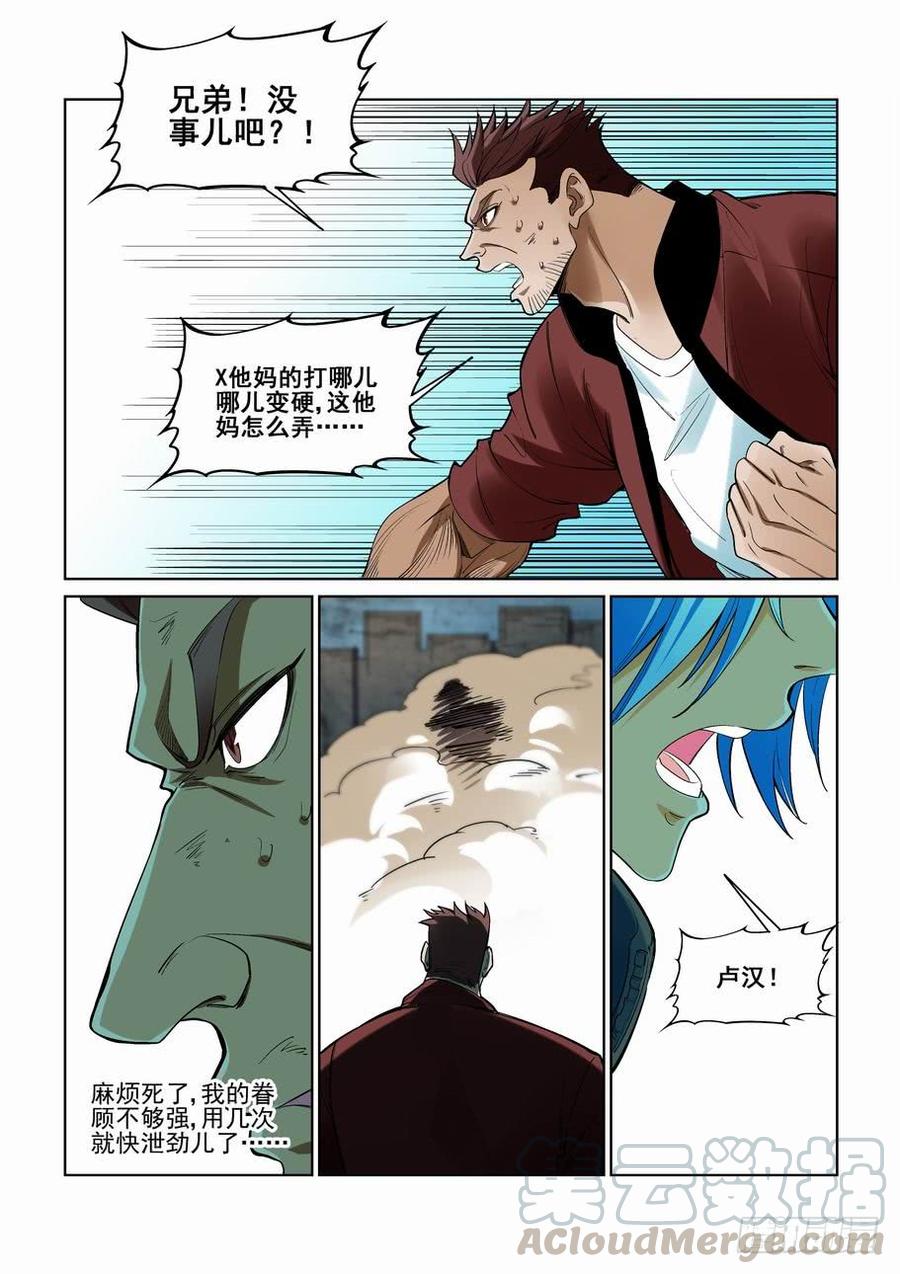 无罪之城韩漫全集-第二百四十话无删减无遮挡章节图片 