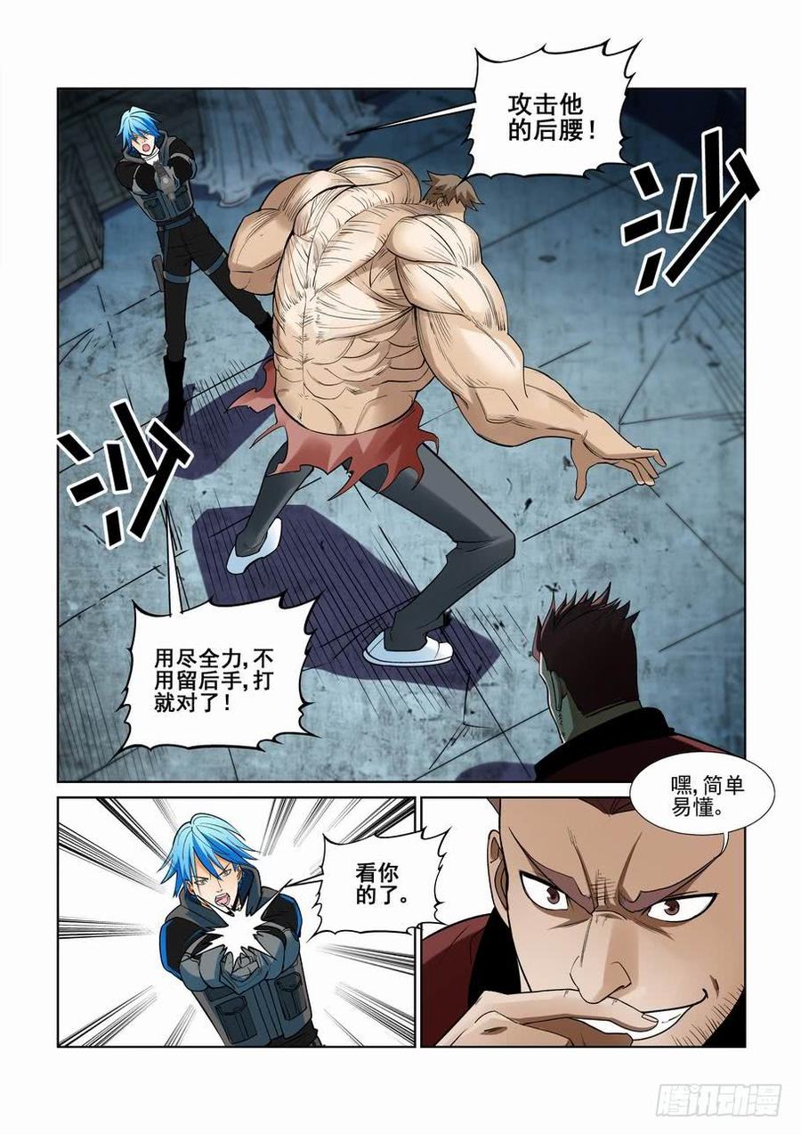 无罪之城韩漫全集-第二百四十话无删减无遮挡章节图片 