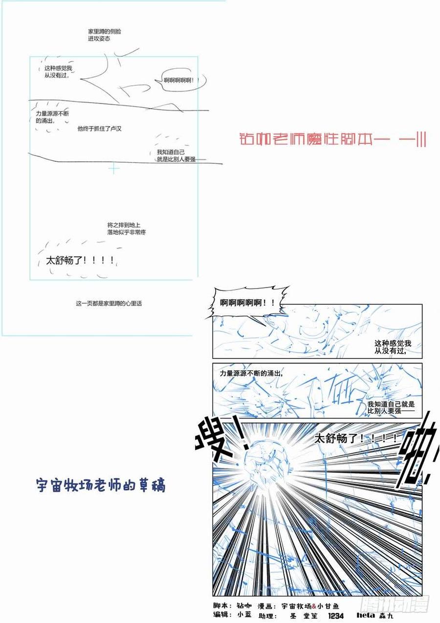 无罪之城韩漫全集-第二百四十话无删减无遮挡章节图片 