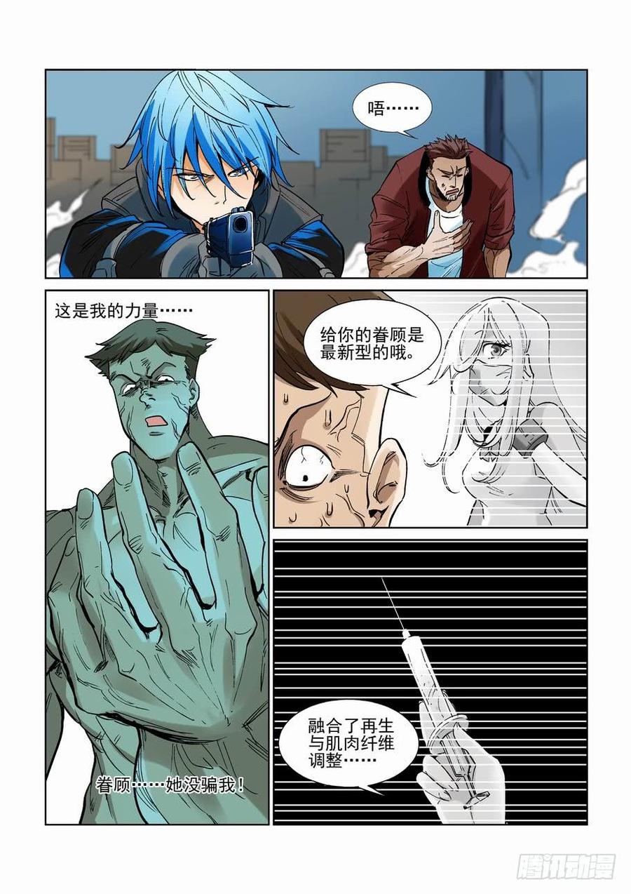 无罪之城韩漫全集-第二百四十话无删减无遮挡章节图片 