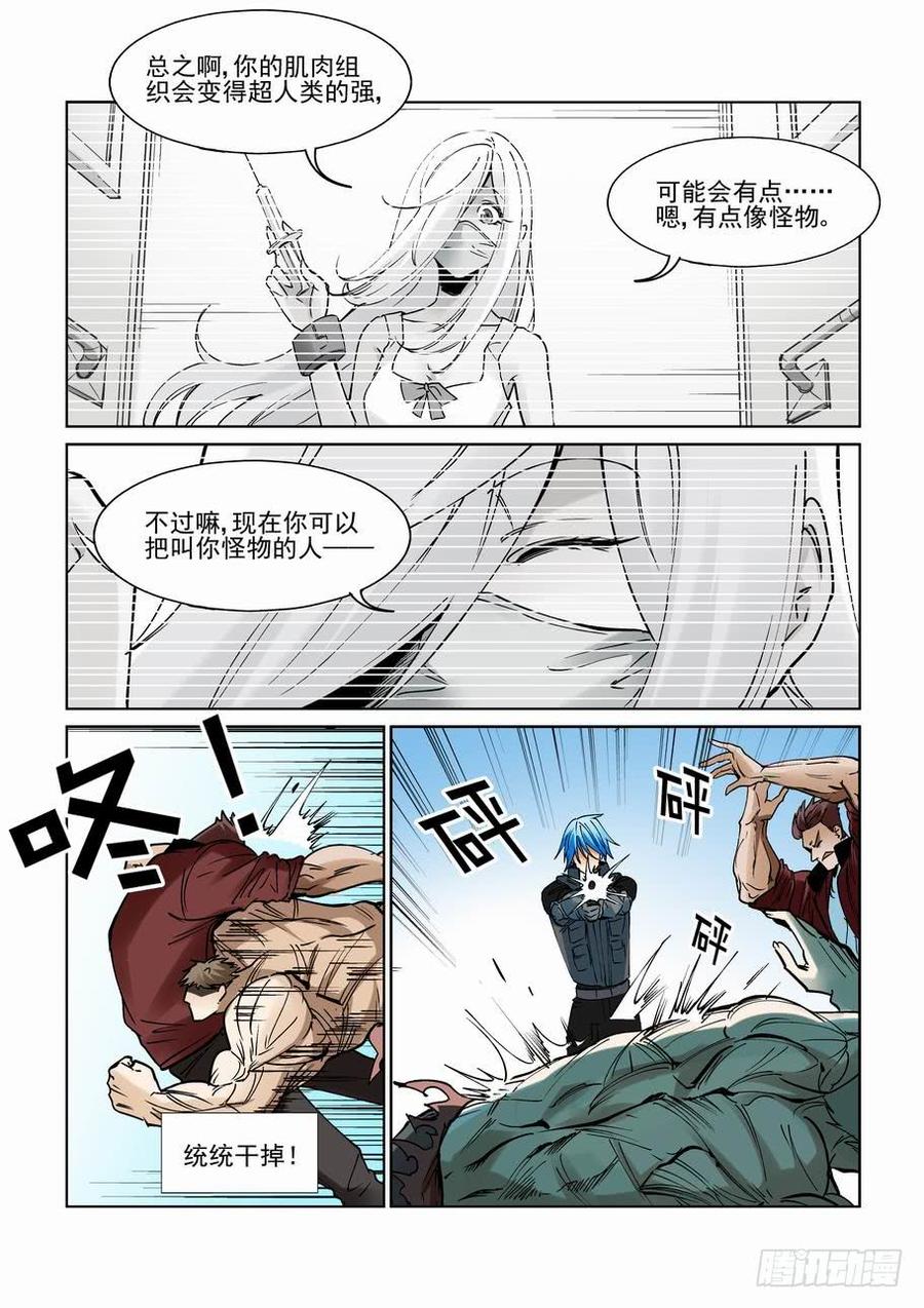 无罪之城韩漫全集-第二百四十话无删减无遮挡章节图片 