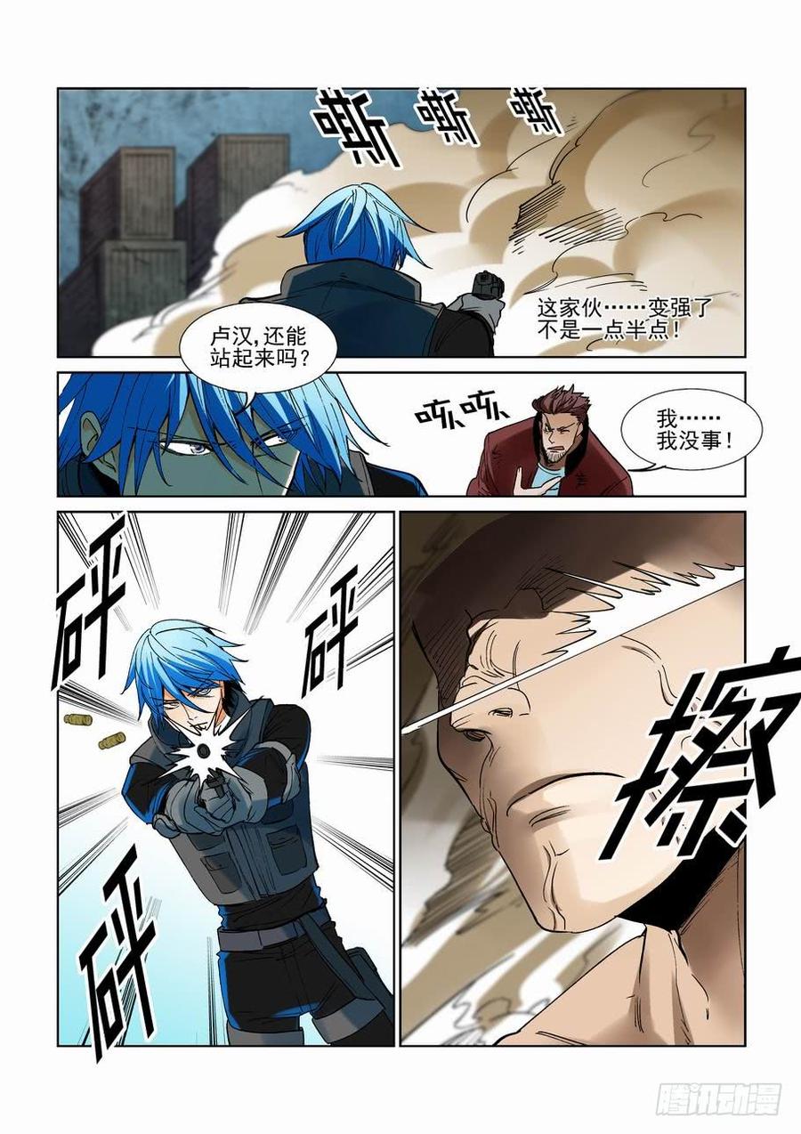 无罪之城韩漫全集-第二百四十话无删减无遮挡章节图片 
