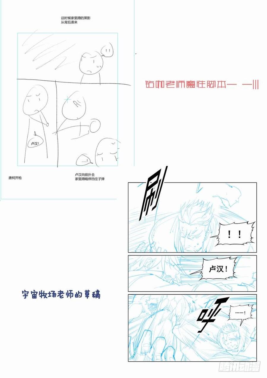 无罪之城韩漫全集-第二百四十一话无删减无遮挡章节图片 