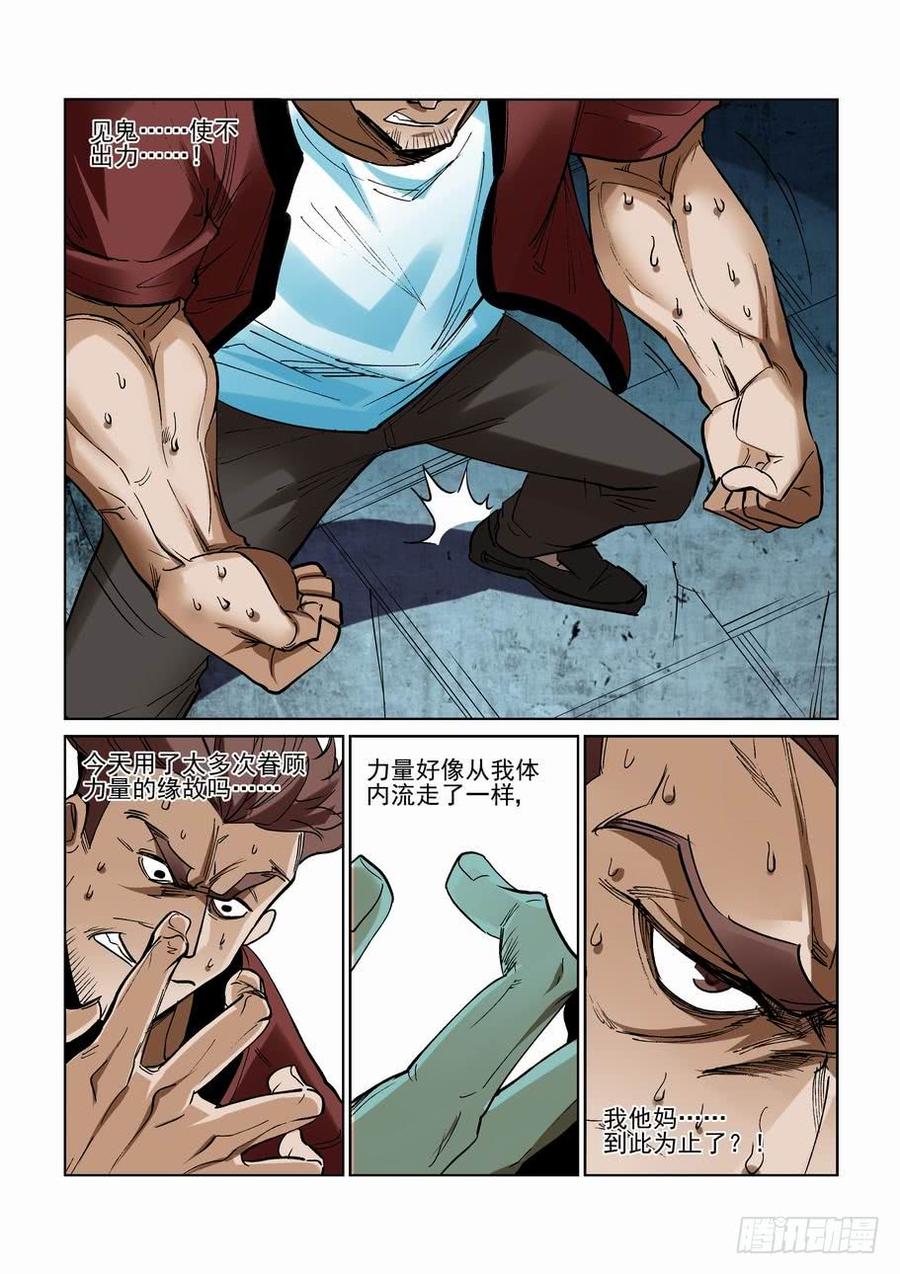 无罪之城韩漫全集-第二百四十一话无删减无遮挡章节图片 