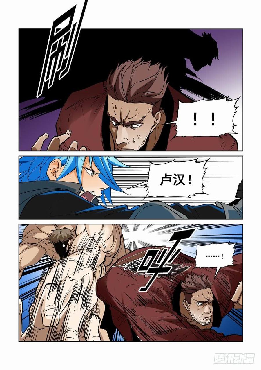 无罪之城韩漫全集-第二百四十一话无删减无遮挡章节图片 
