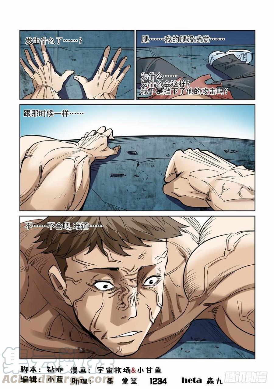 无罪之城韩漫全集-第二百四十二话无删减无遮挡章节图片 