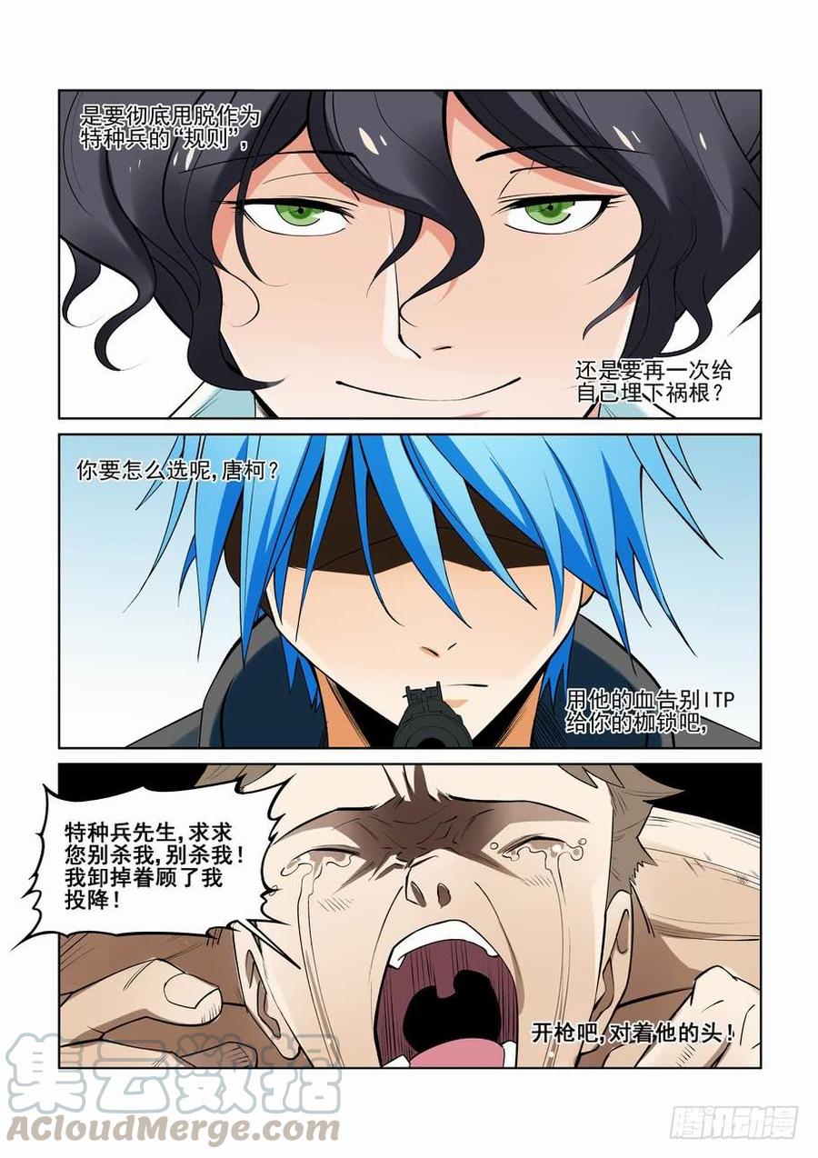 无罪之城韩漫全集-第二百四十二话无删减无遮挡章节图片 