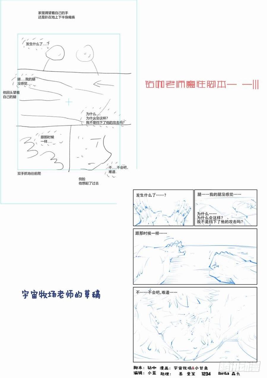 无罪之城韩漫全集-第二百四十二话无删减无遮挡章节图片 