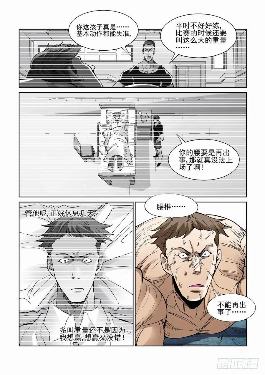 无罪之城韩漫全集-第二百四十二话无删减无遮挡章节图片 