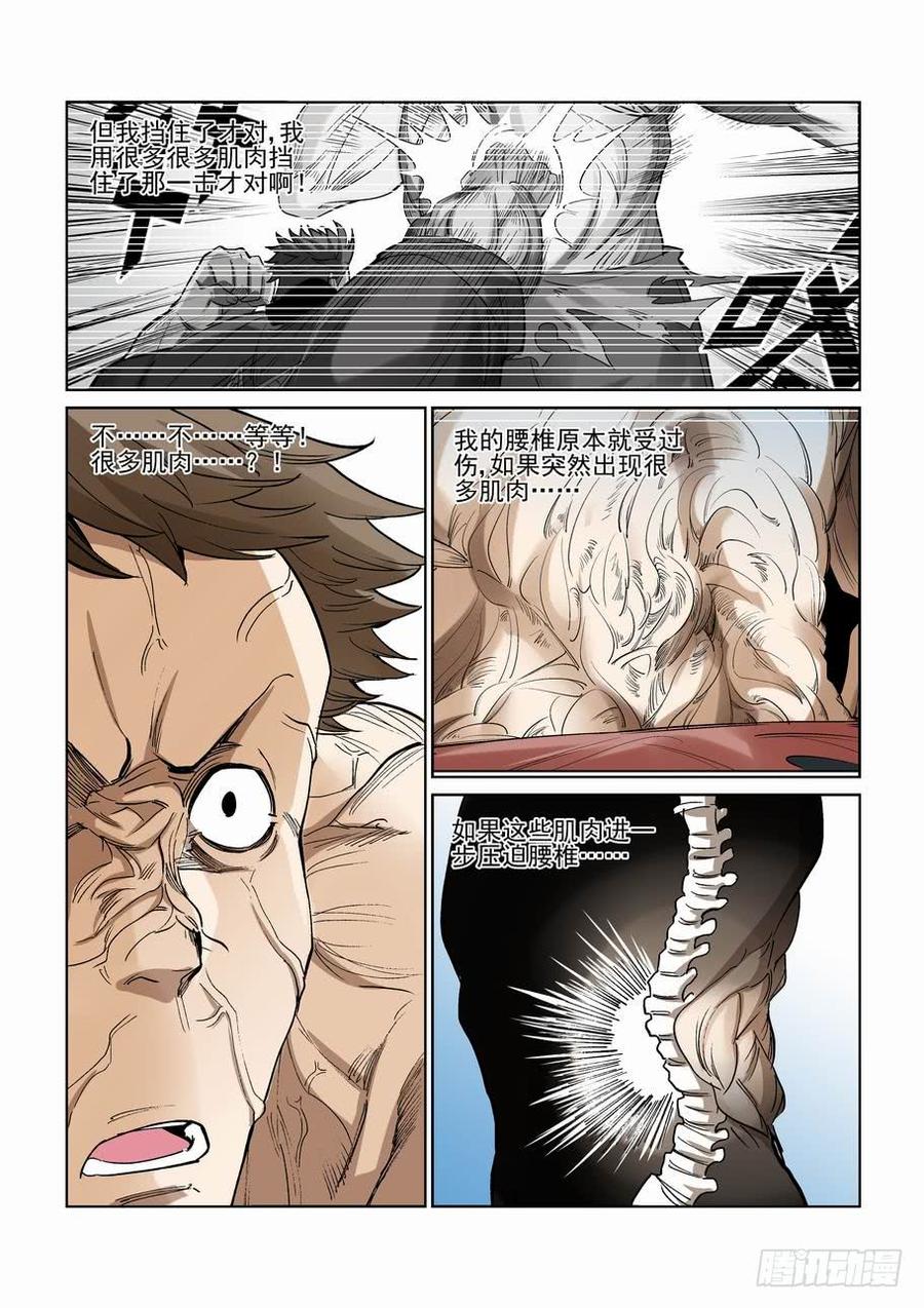 无罪之城韩漫全集-第二百四十二话无删减无遮挡章节图片 