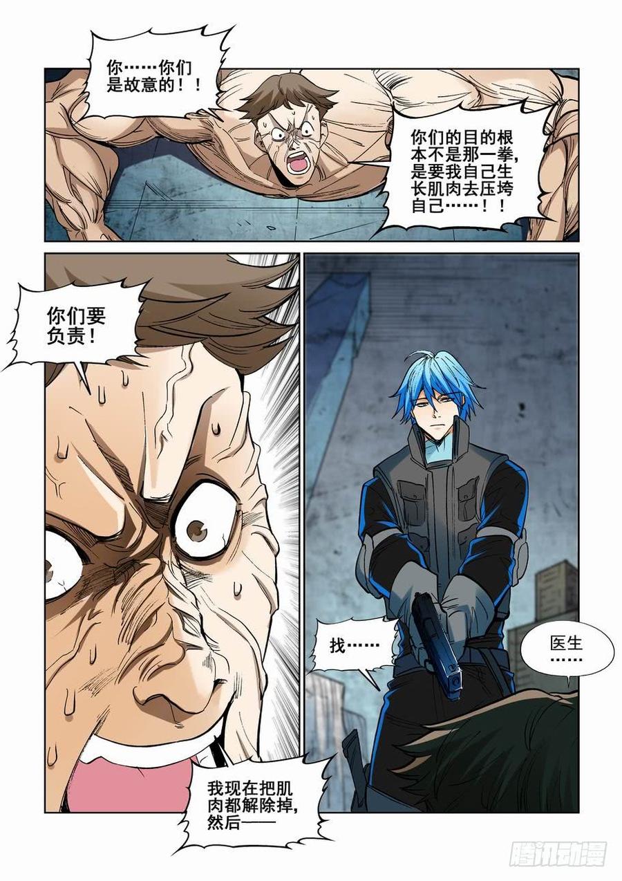 无罪之城韩漫全集-第二百四十二话无删减无遮挡章节图片 