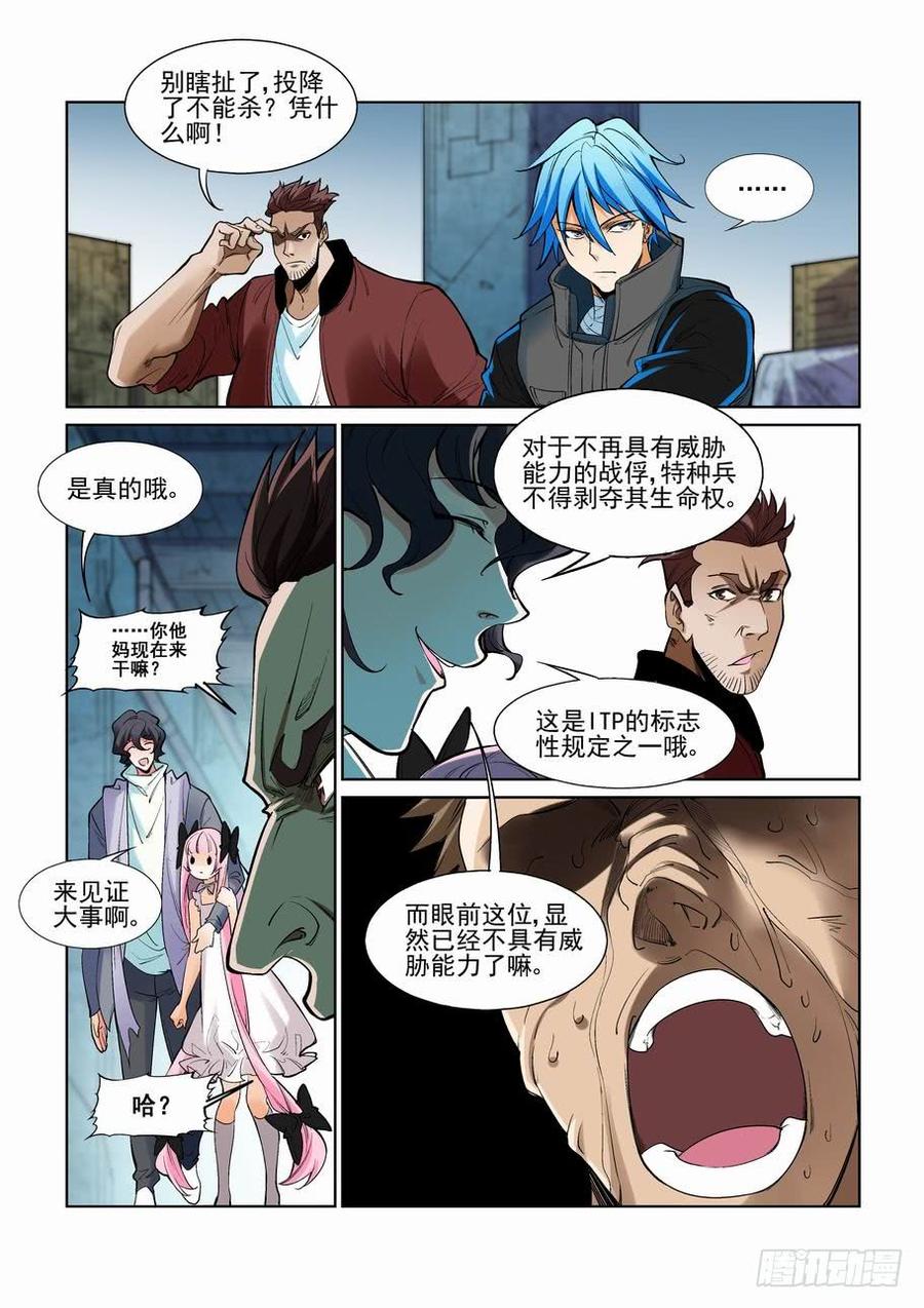 无罪之城韩漫全集-第二百四十二话无删减无遮挡章节图片 