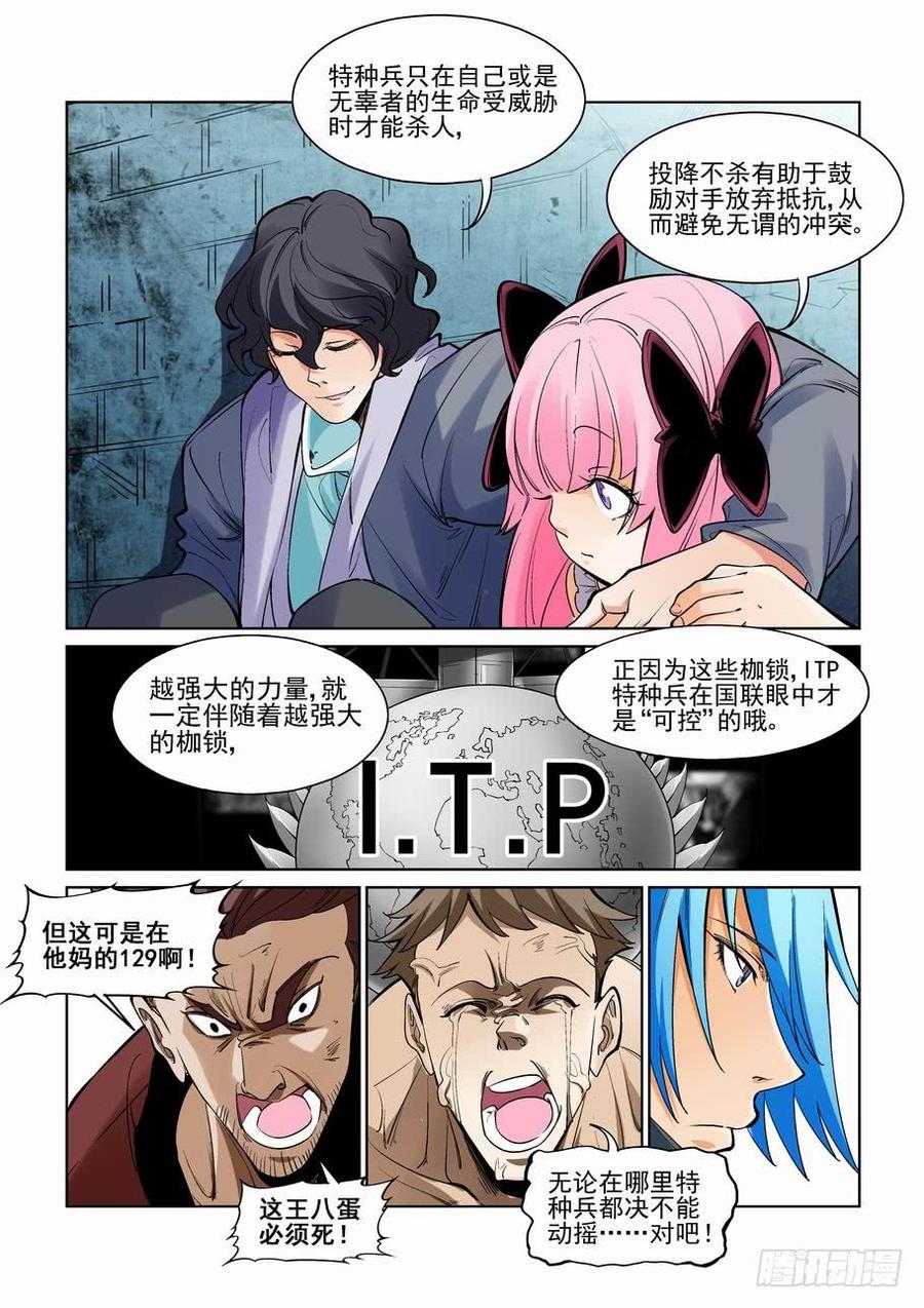 无罪之城韩漫全集-第二百四十二话无删减无遮挡章节图片 