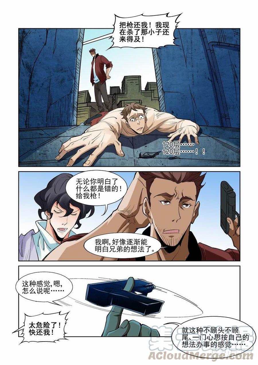无罪之城韩漫全集-第二百四十三话无删减无遮挡章节图片 