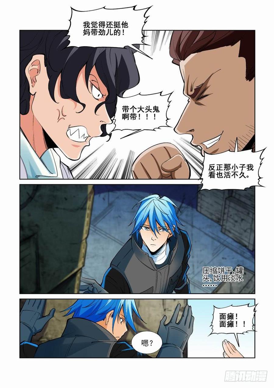 无罪之城韩漫全集-第二百四十三话无删减无遮挡章节图片 