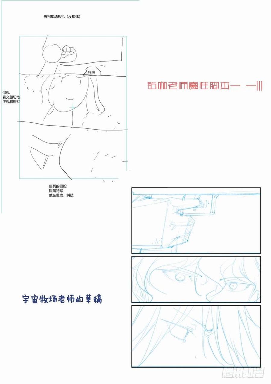 无罪之城韩漫全集-第二百四十三话无删减无遮挡章节图片 