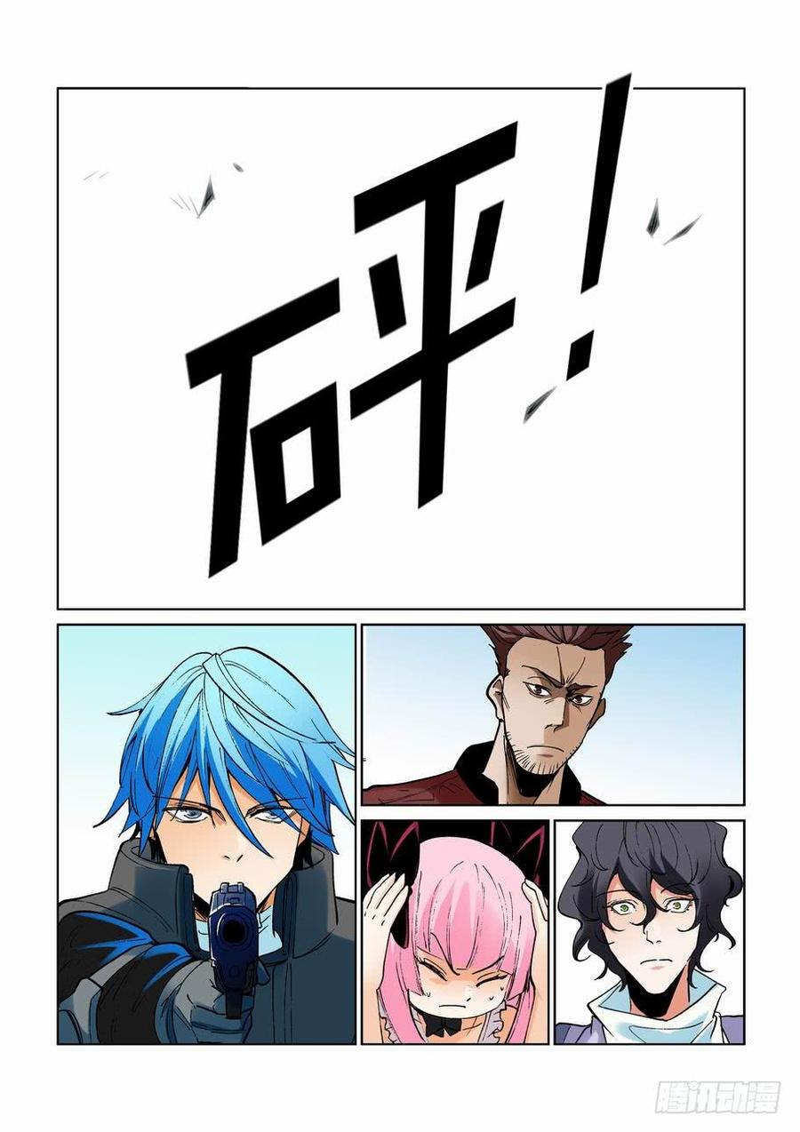 无罪之城韩漫全集-第二百四十三话无删减无遮挡章节图片 