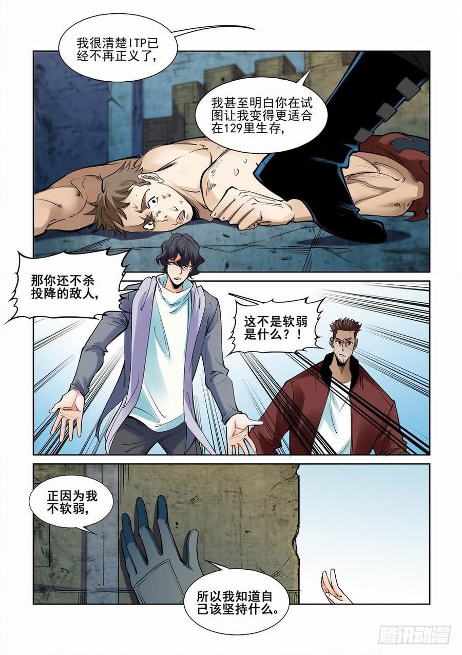 无罪之城韩漫全集-第二百四十三话无删减无遮挡章节图片 