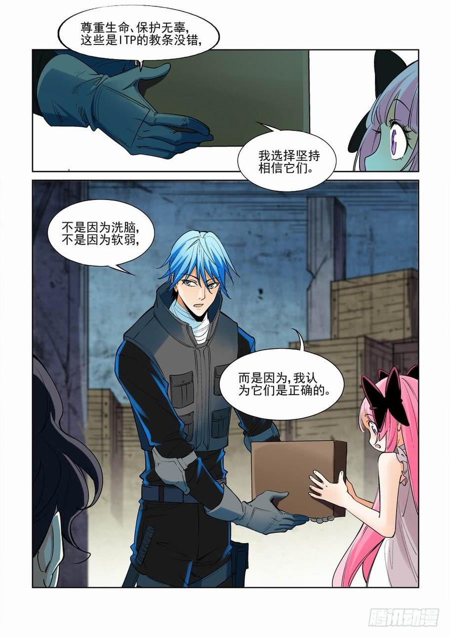 无罪之城韩漫全集-第二百四十三话无删减无遮挡章节图片 