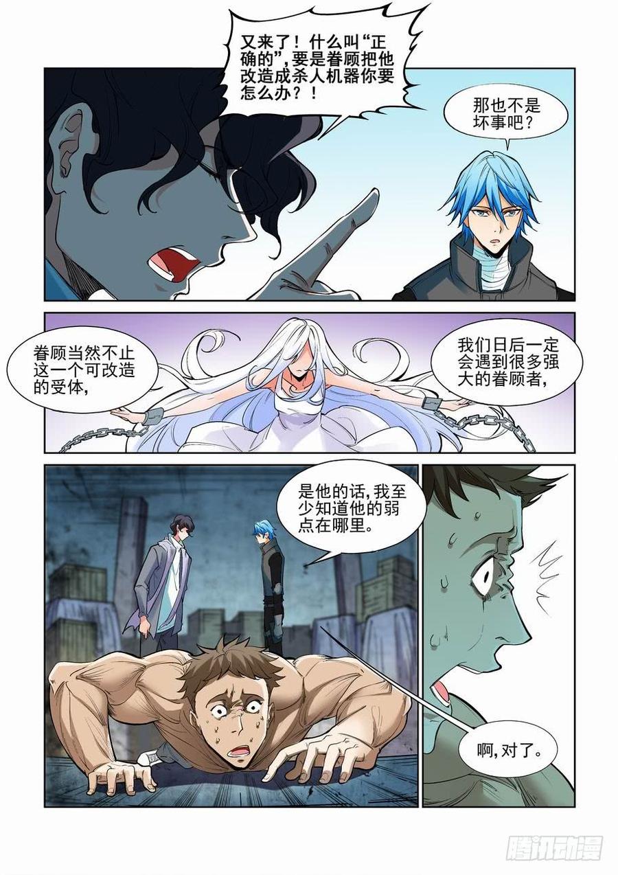 无罪之城韩漫全集-第二百四十三话无删减无遮挡章节图片 