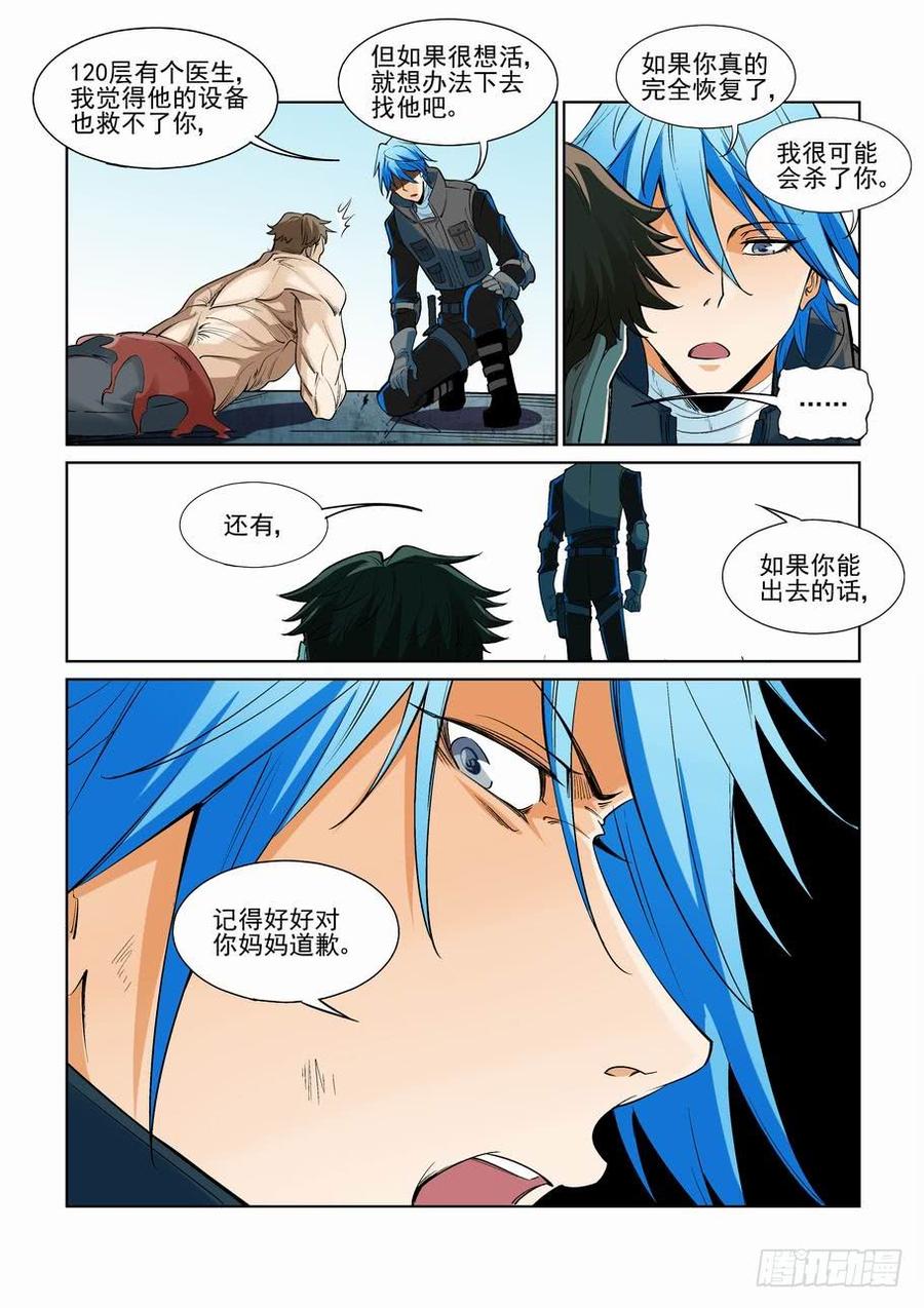 无罪之城韩漫全集-第二百四十三话无删减无遮挡章节图片 