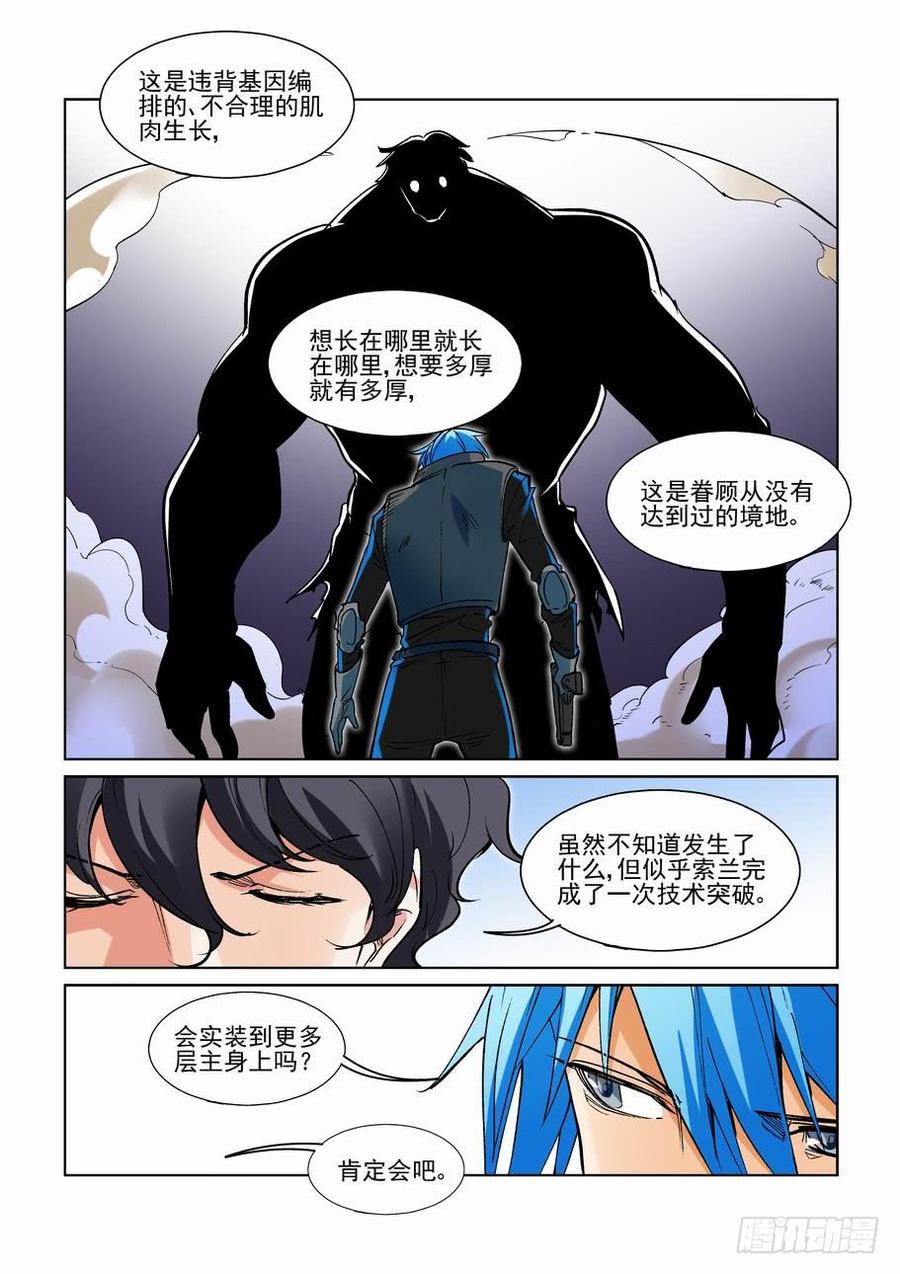 无罪之城韩漫全集-第二百四十四话无删减无遮挡章节图片 
