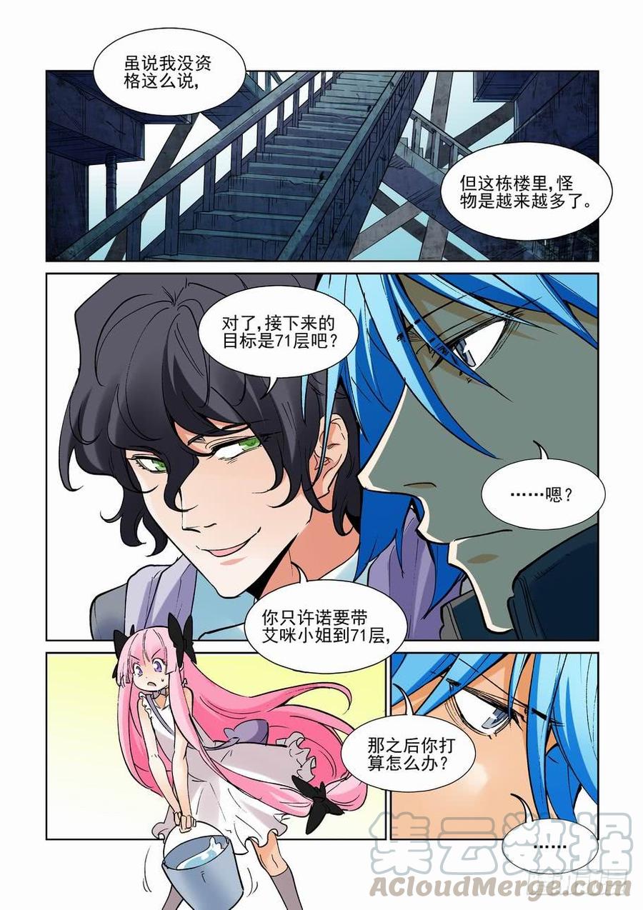 无罪之城韩漫全集-第二百四十四话无删减无遮挡章节图片 