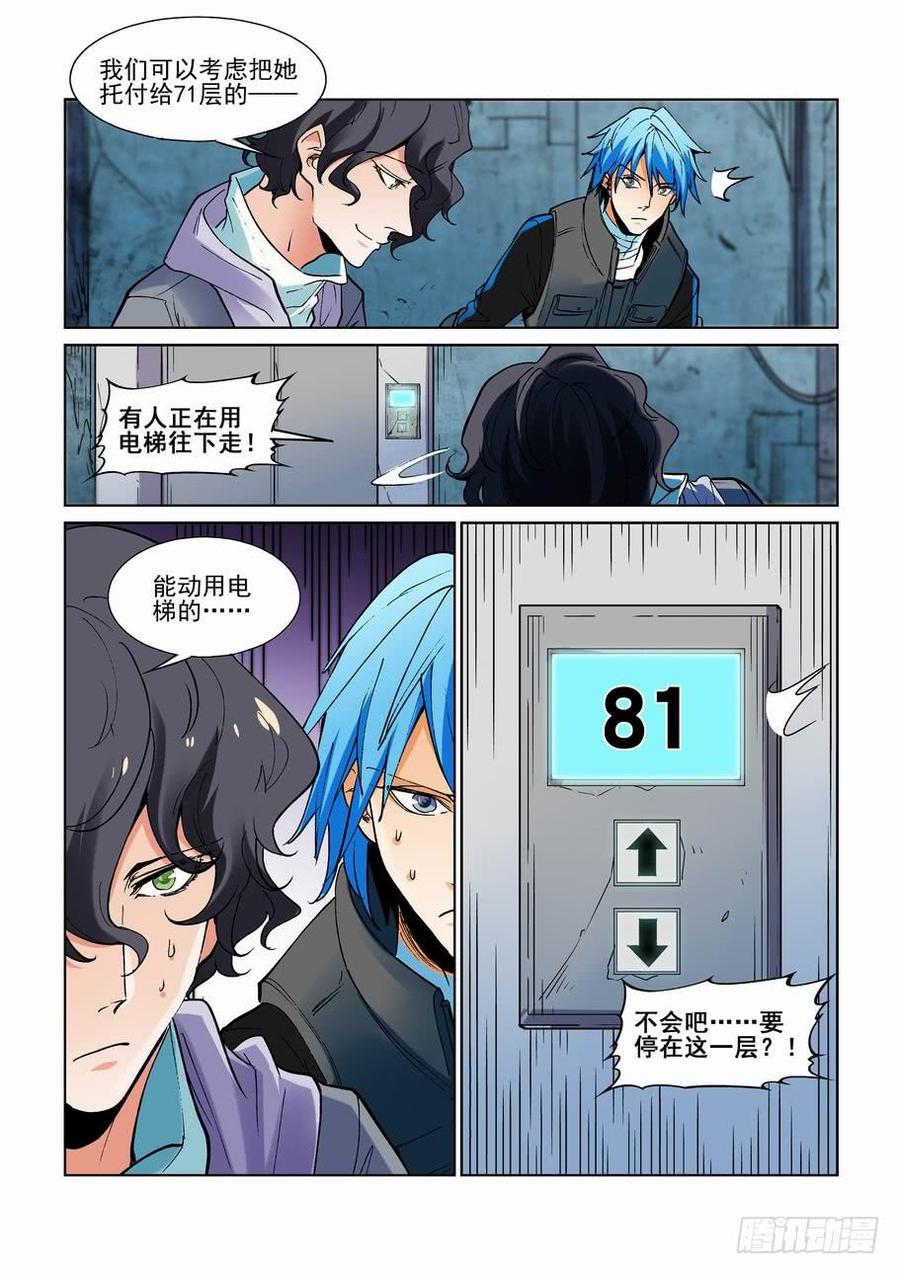 无罪之城韩漫全集-第二百四十四话无删减无遮挡章节图片 