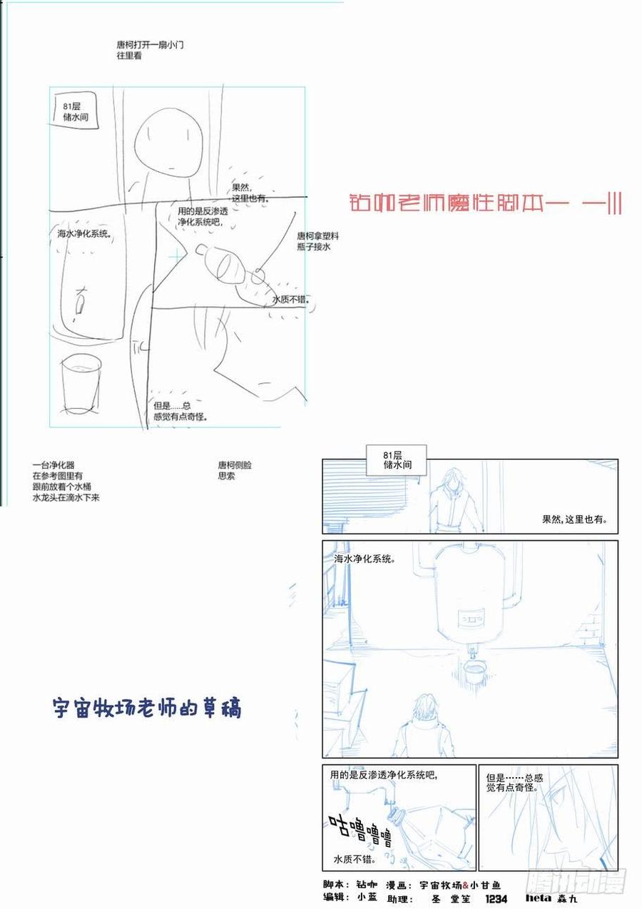 无罪之城韩漫全集-第二百四十四话无删减无遮挡章节图片 