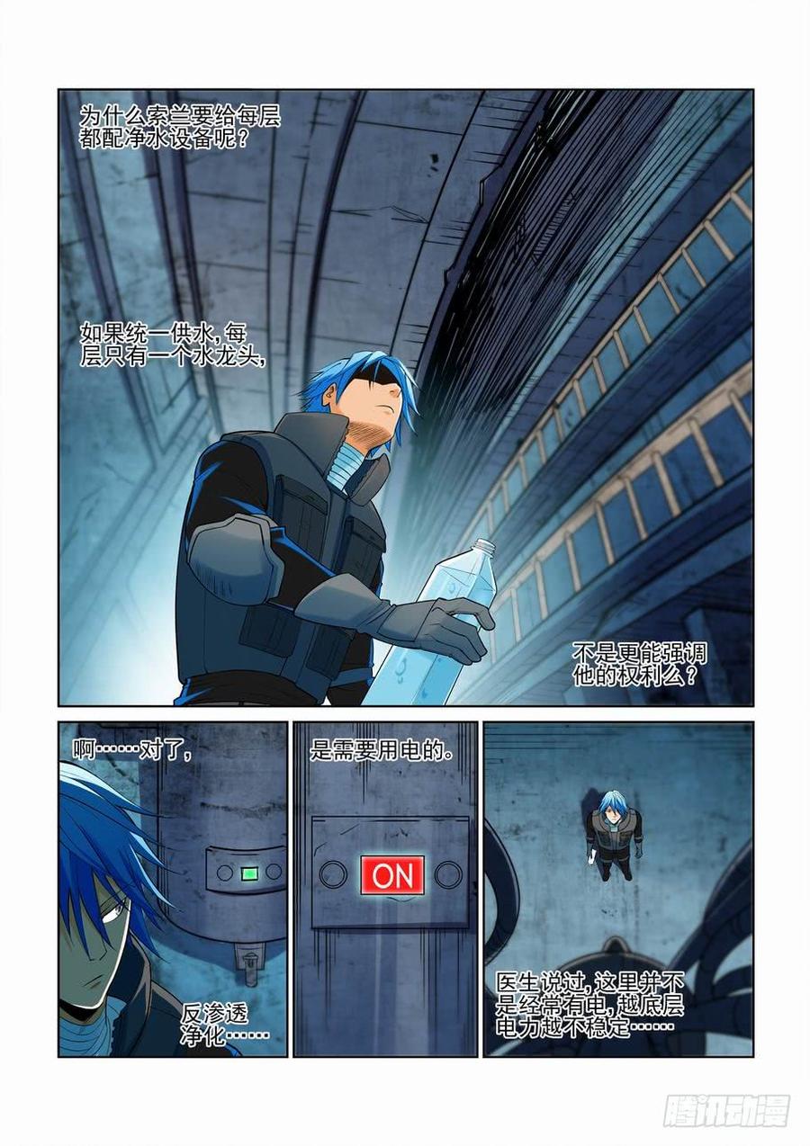 无罪之城韩漫全集-第二百四十四话无删减无遮挡章节图片 