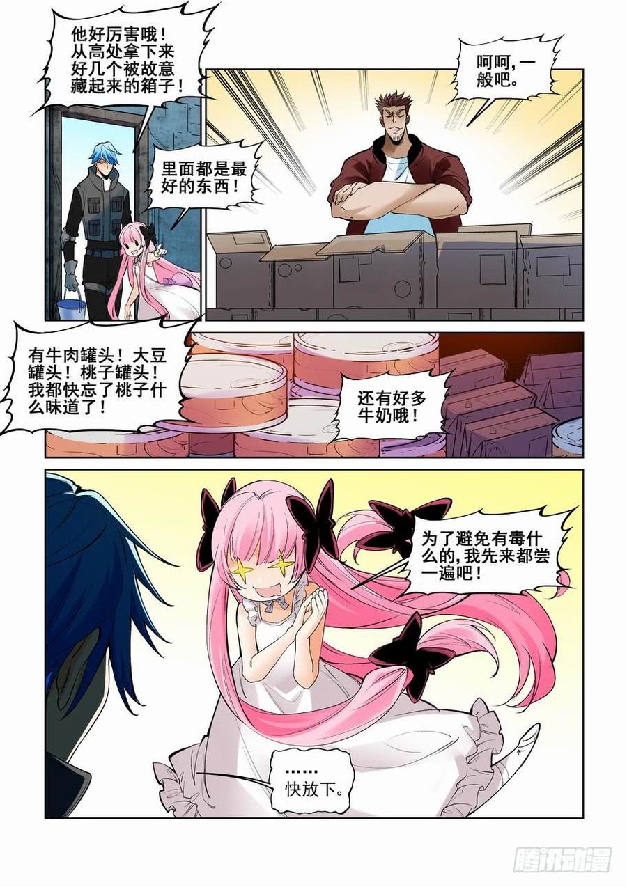无罪之城韩漫全集-第二百四十四话无删减无遮挡章节图片 