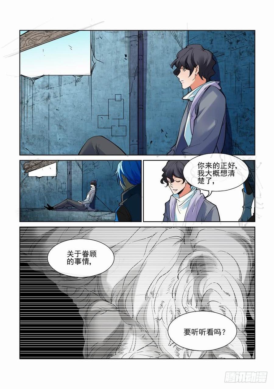 无罪之城韩漫全集-第二百四十四话无删减无遮挡章节图片 