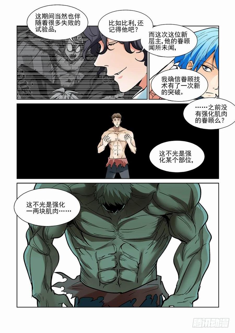 无罪之城韩漫全集-第二百四十四话无删减无遮挡章节图片 