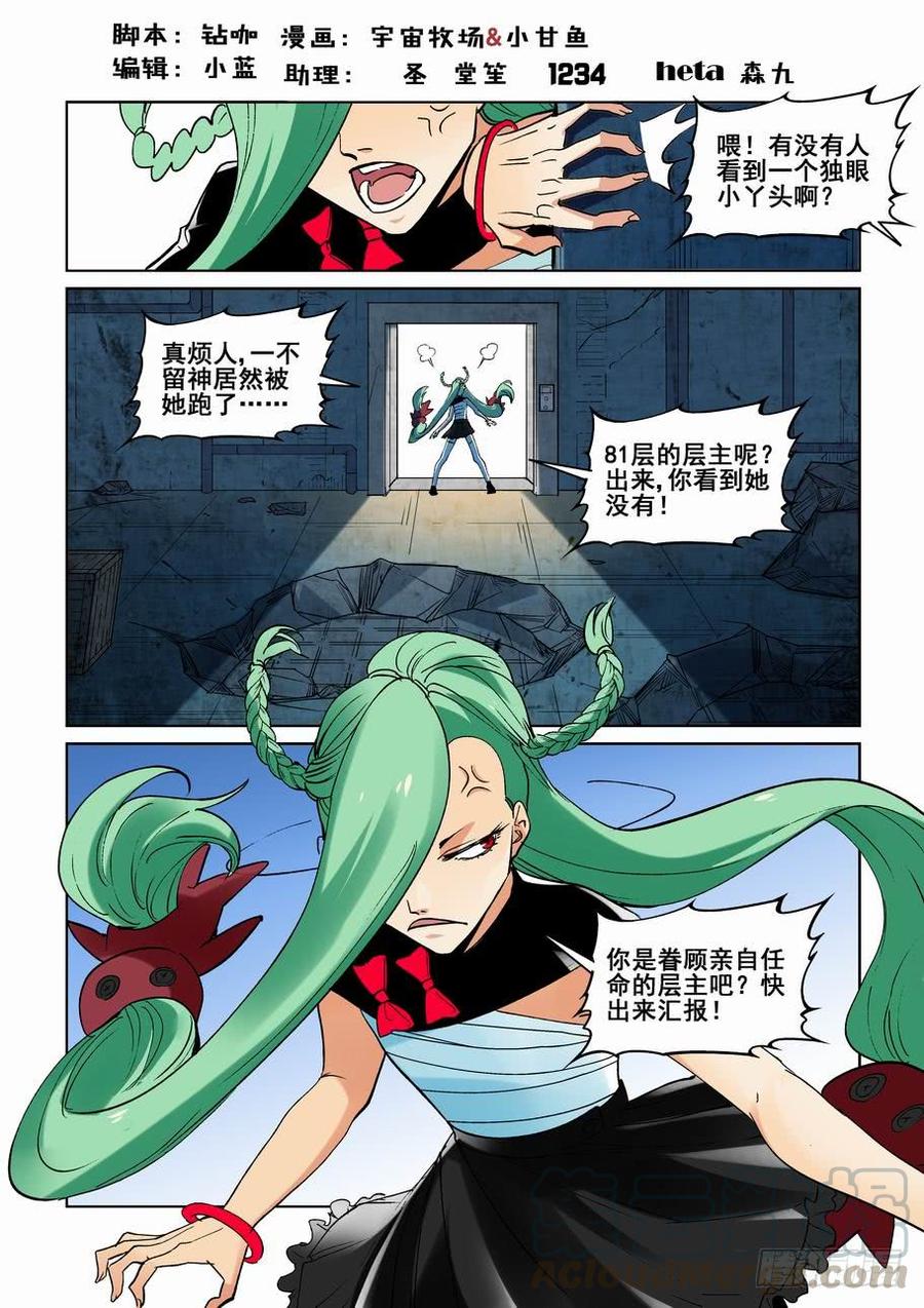 无罪之城韩漫全集-第二百四十五话无删减无遮挡章节图片 