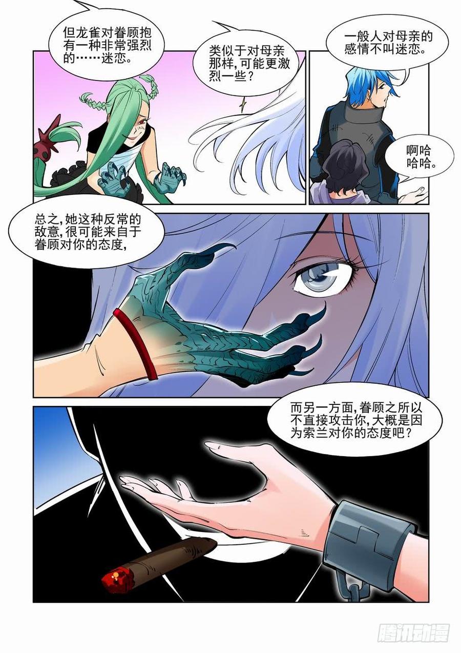 无罪之城韩漫全集-第二百四十五话无删减无遮挡章节图片 
